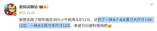 LCD 新机给我看懵了开元棋牌刚刚公布这(图4)