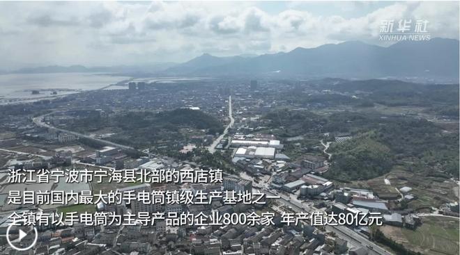 800家小厂包机出海狂揽80亿称霸全球开元棋牌app浙江小镇“反杀”义乌!(图16) 800家小厂包机出海狂揽80亿称霸全球开元棋牌app浙江小镇“反杀”义乌!(图16)